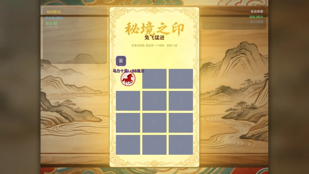 秘境之印截图1