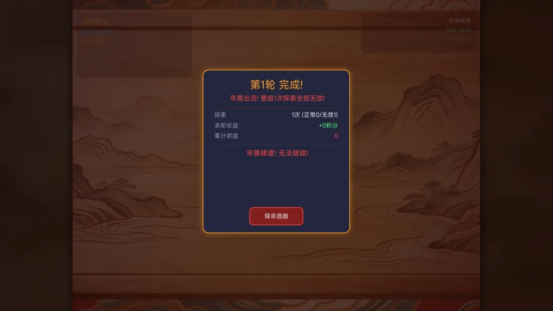秘境之印截图2