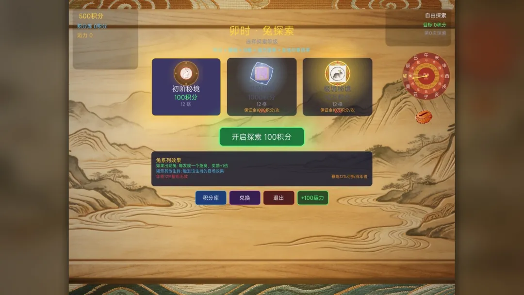 秘境之印截图3