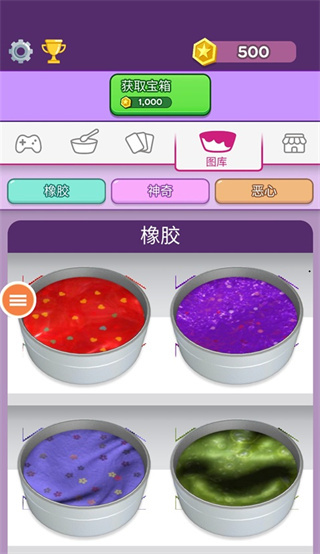 超级粘液模拟器破解版截图0