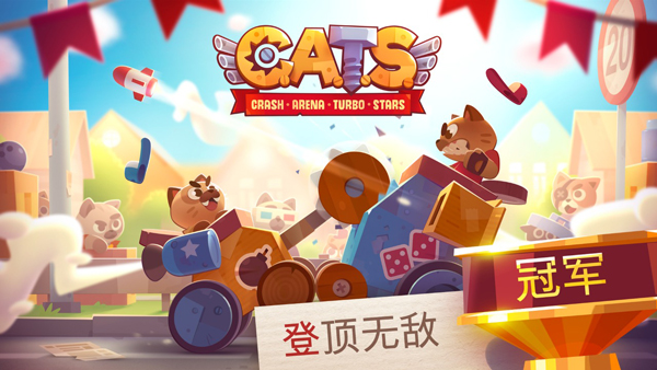 喵星大作战破解版截图3