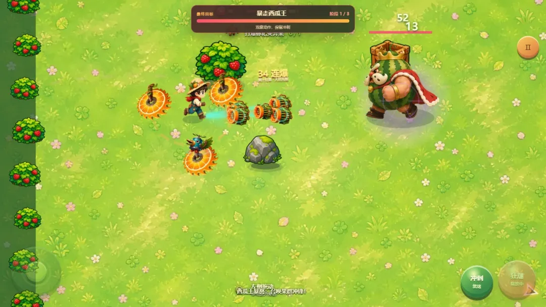 果子别闹截图1