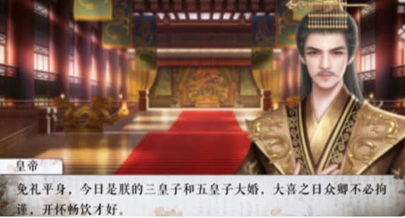 皇子成长录截图1