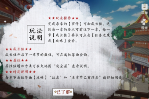 皇子成长录截图2
