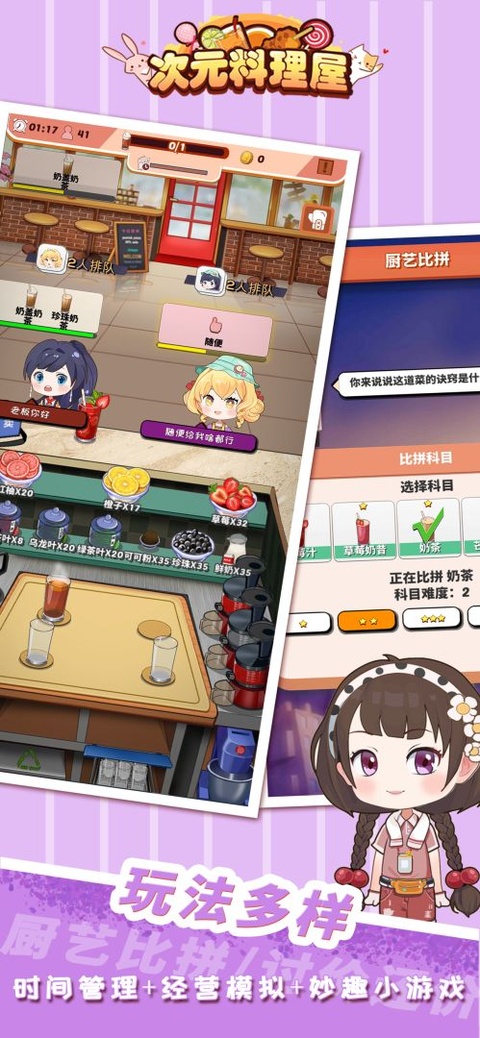 次元料理屋无限金币版截图0