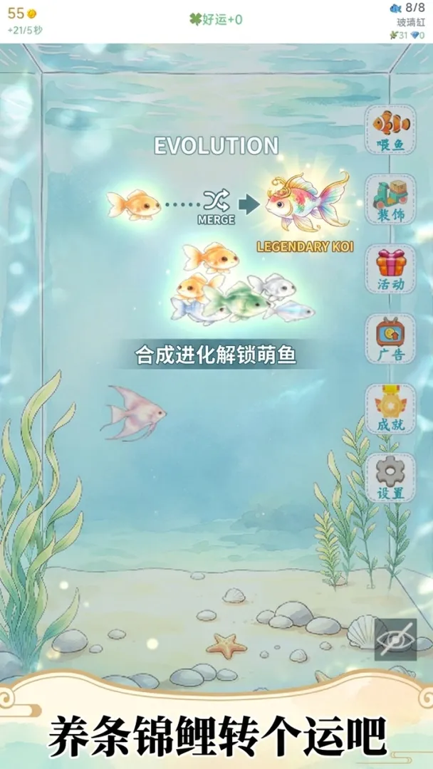 养条锦鲤转个运吧截图0