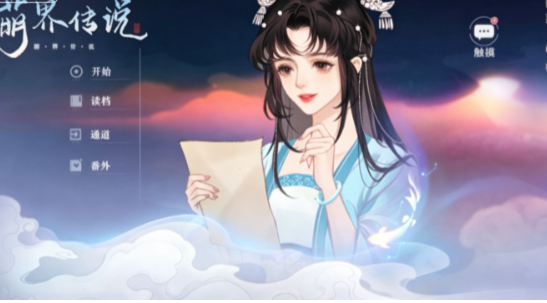萌界传说截图1