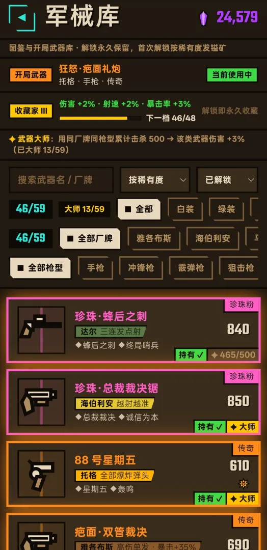 潘多拉余烬截图0