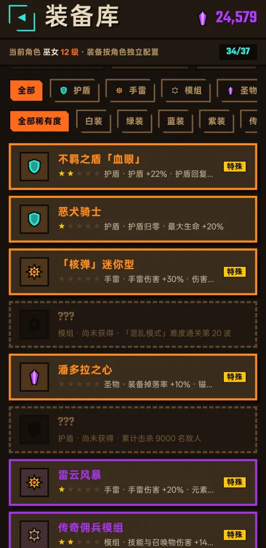 潘多拉余烬截图1