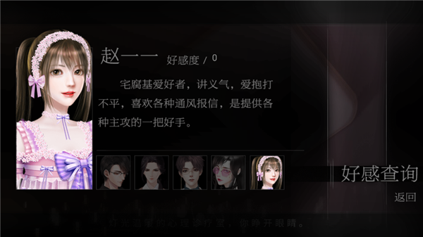 恋爱选择困难症截图1