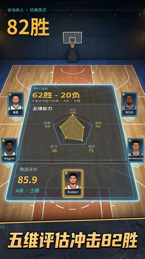 82胜截图0