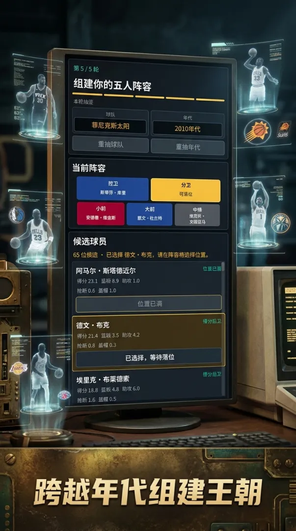 82胜截图1