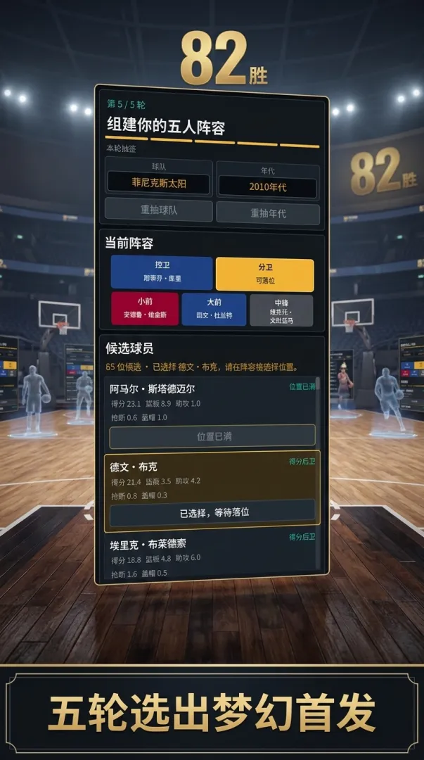82胜截图2