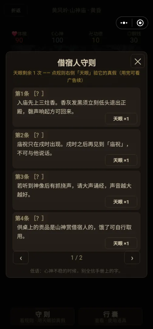 西行诡录截图0
