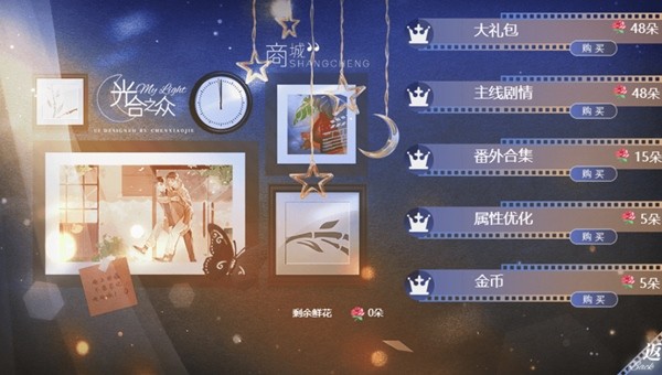 光合之众截图1