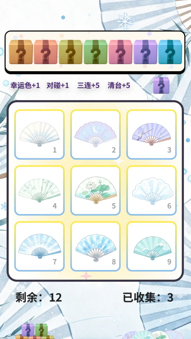 冷冽折扇合集截图0