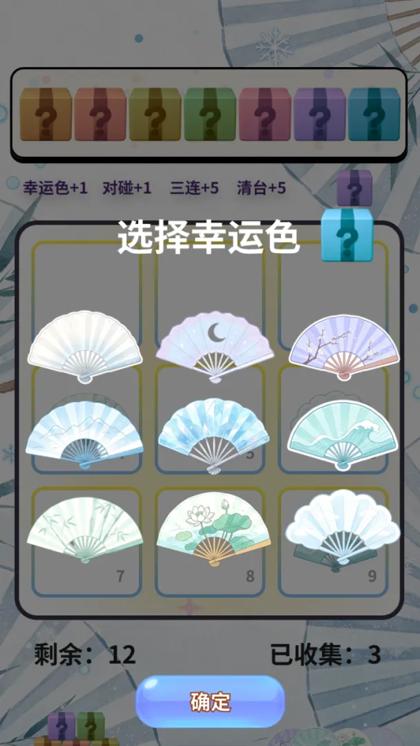 冷冽折扇合集截图1