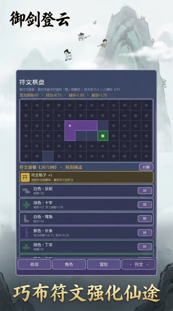 轻功凌霄截图2