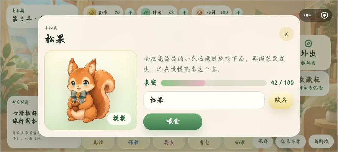 我的小孩截图0