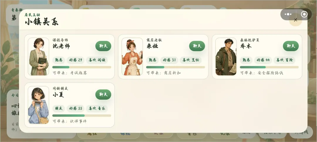 我的小孩截图1