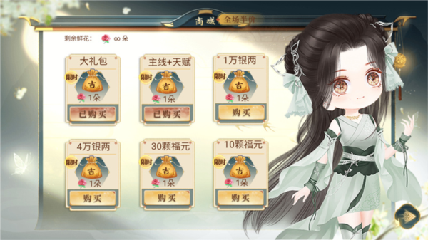 帐中香女尊为官截图0