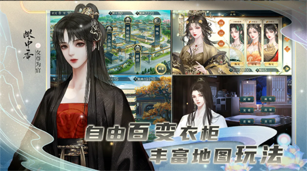 帐中香女尊为官截图1