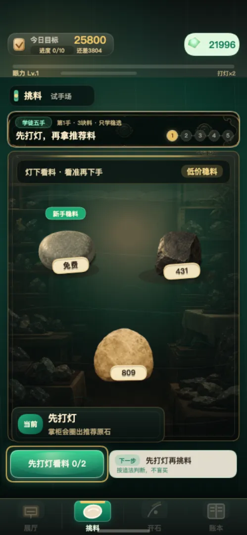 一刀拿捏了截图0