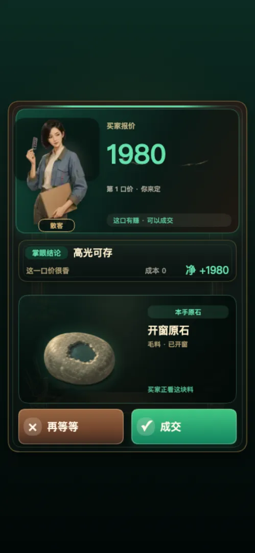 一刀拿捏了截图1