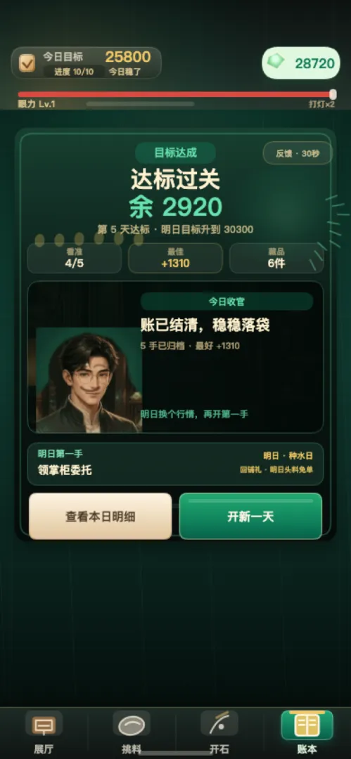 一刀拿捏了截图3