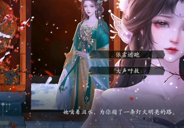 倾世医妃橙光截图1