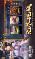 魔卡幻想截图3