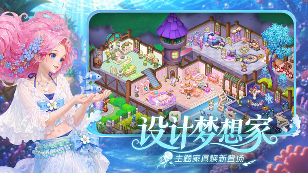 梦幻魔法屋截图1