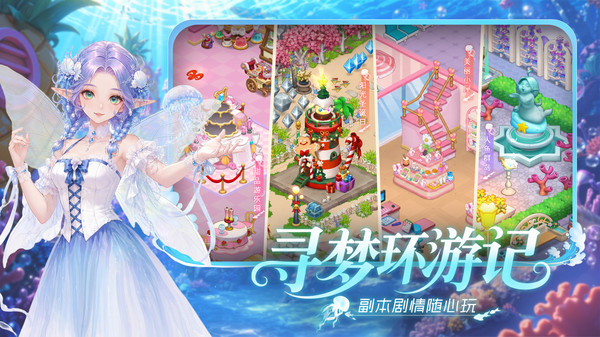 梦幻魔法屋截图3