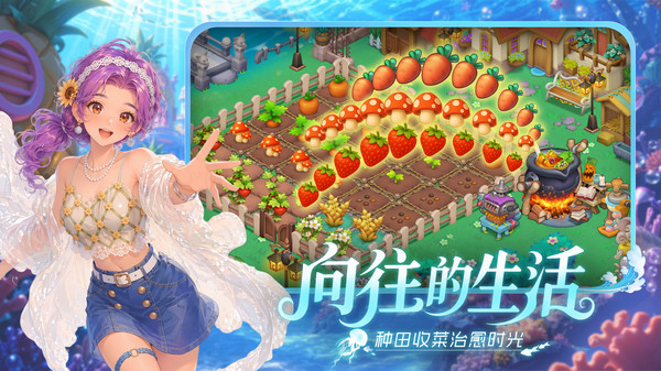 梦幻魔法屋截图4