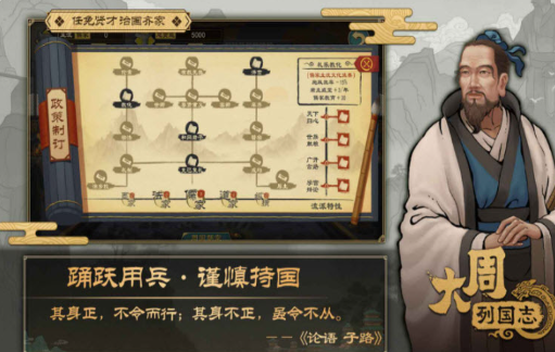 大周列国志截图1