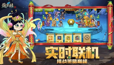 葫芦娃截图3