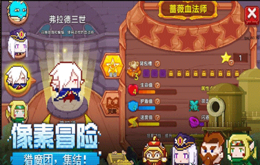 见习猎魔团截图2