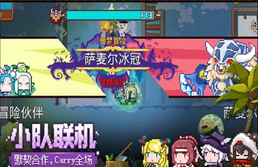 见习猎魔团截图3