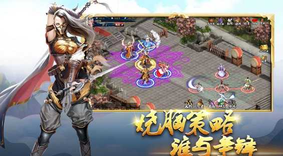 蜀山传奇截图0