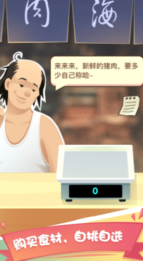 老爹大排档截图0