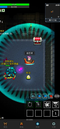 光之守护者截图2