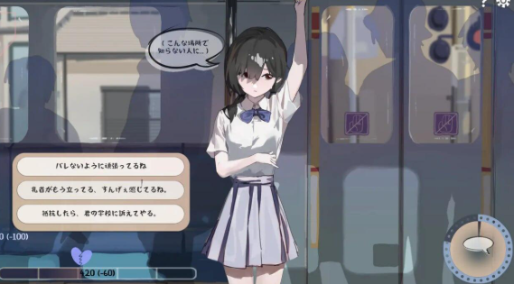 通勤列车少女截图0