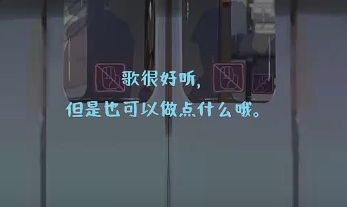 通勤列车少女截图1