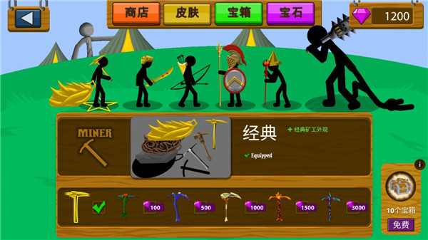 火柴人战争截图0