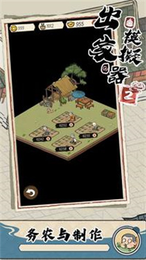 出家模拟器2截图1