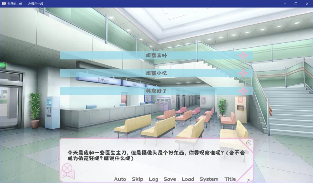 永远在一起截图1