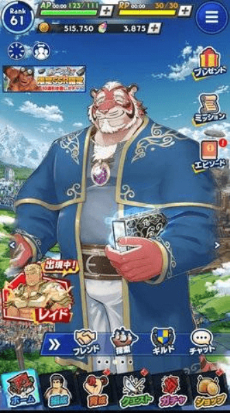 神绊的导师截图2