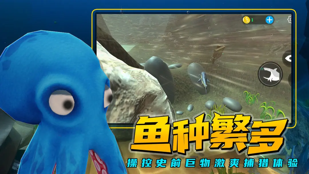 海底大猎杀截图0