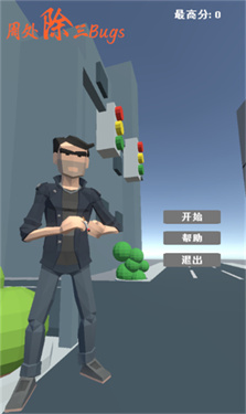 周处除三bugs截图1