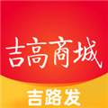 吉高商城